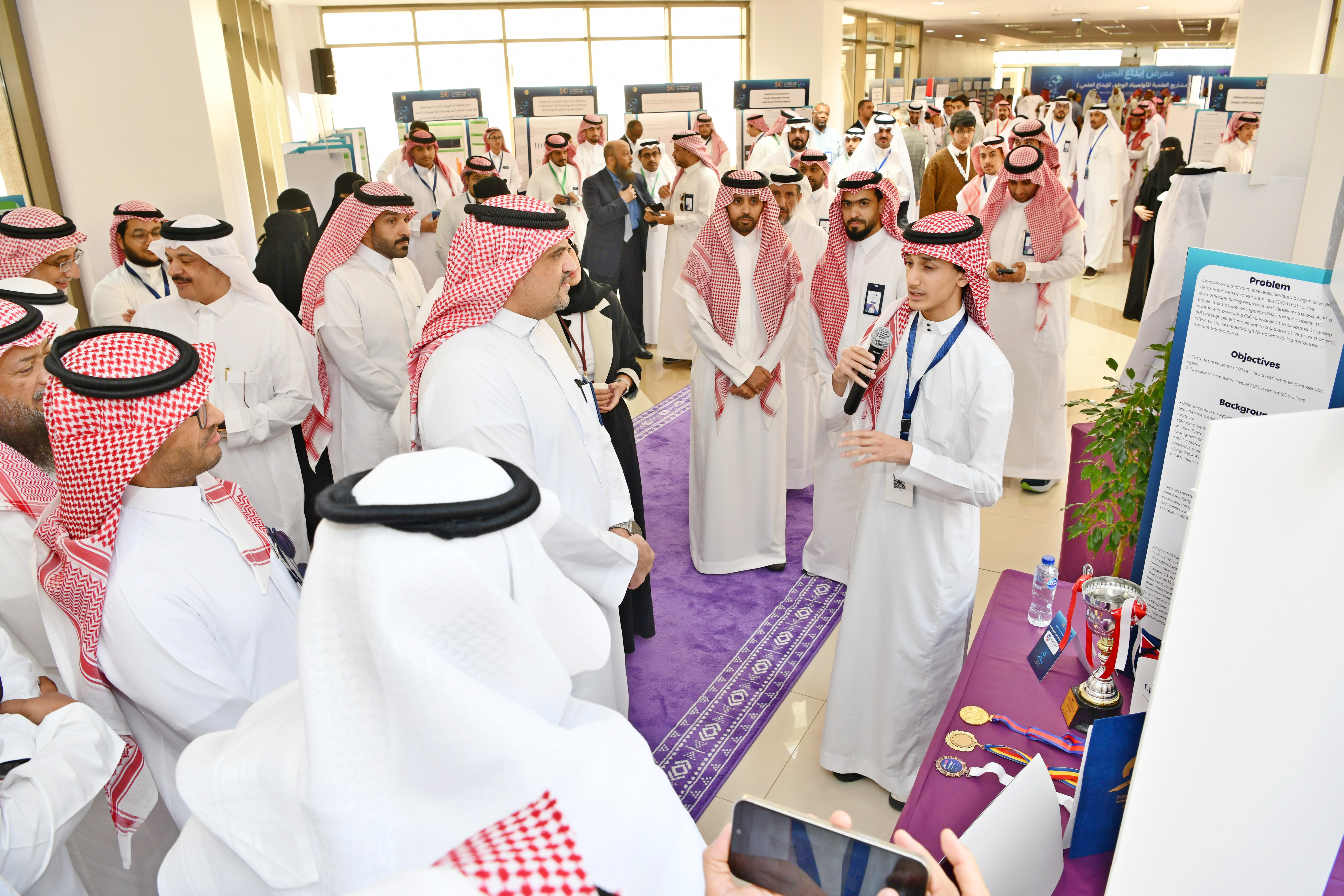 مؤتمر مدن التعلم بالجبيل