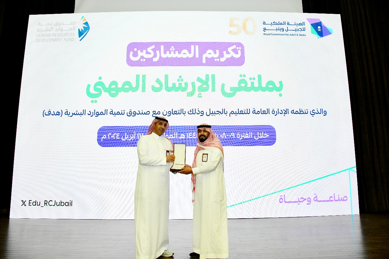 Professional Guidance Forum